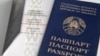 Belarus - Belarusian passport. 15DEC2022