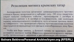 Резолюция митинга 9 октября 1992 года