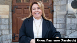 Янина Павленко